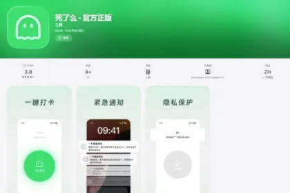 „Bist du tot?": Neue Notfall-App für Alleinlebende boomt in China